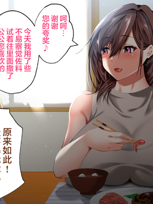 [ハチ公]義父に犯され 欲に流され+完堕ち、崩壊編 [中国翻訳][粗碼][真不可视汉化组、转尾巴猫汉化]_479