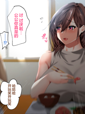 [ハチ公]義父に犯され 欲に流され+完堕ち、崩壊編 [中国翻訳][粗碼][真不可视汉化组、转尾巴猫汉化]_480