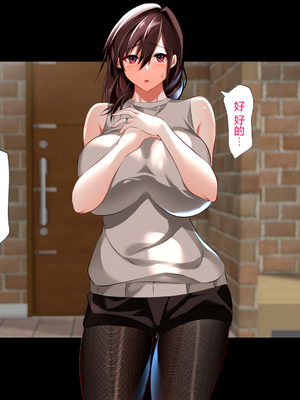 [ハチ公]義父に犯され 欲に流され+完堕ち、崩壊編 [中国翻訳][粗碼][真不可视汉化组、转尾巴猫汉化]_484