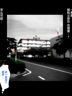 [ハチ公]義父に犯され 欲に流され+完堕ち、崩壊編 [中国翻訳][粗碼][真不可视汉化组、转尾巴猫汉化]_491