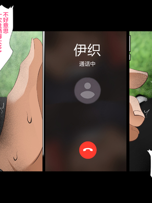 [ハチ公]義父に犯され 欲に流され+完堕ち、崩壊編 [中国翻訳][粗碼][真不可视汉化组、转尾巴猫汉化]_497