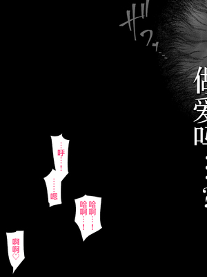 [ハチ公]義父に犯され 欲に流され+完堕ち、崩壊編 [中国翻訳][粗碼][真不可视汉化组、转尾巴猫汉化]_498