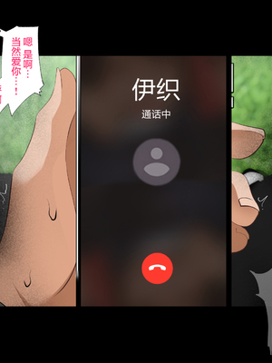 [ハチ公]義父に犯され 欲に流され+完堕ち、崩壊編 [中国翻訳][粗碼][真不可视汉化组、转尾巴猫汉化]_499