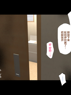 [ハチ公]義父に犯され 欲に流され+完堕ち、崩壊編 [中国翻訳][粗碼][真不可视汉化组、转尾巴猫汉化]_527