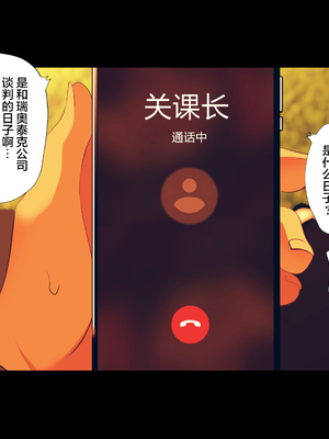 [ハチ公]義父に犯され 欲に流され+完堕ち、崩壊編 [中国翻訳][粗碼][真不可视汉化组、转尾巴猫汉化]_563