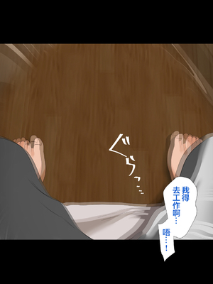 [ハチ公]義父に犯され 欲に流され+完堕ち、崩壊編 [中国翻訳][粗碼][真不可视汉化组、转尾巴猫汉化]_567