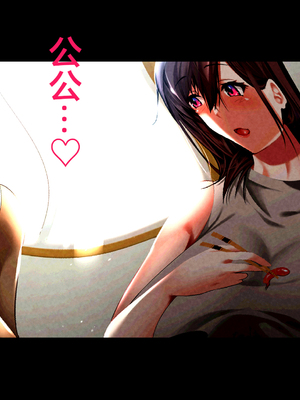 [ハチ公]義父に犯され 欲に流され+完堕ち、崩壊編 [中国翻訳][粗碼][真不可视汉化组、转尾巴猫汉化]_569