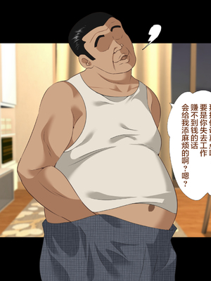 [ハチ公]義父に犯され 欲に流され+完堕ち、崩壊編 [中国翻訳][粗碼][真不可视汉化组、转尾巴猫汉化]_581