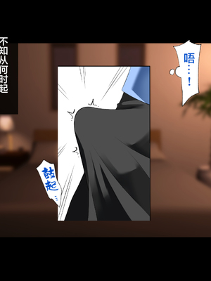 [ハチ公]義父に犯され 欲に流され+完堕ち、崩壊編 [中国翻訳][粗碼][真不可视汉化组、转尾巴猫汉化]_602