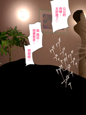 [ハチ公]義父に犯され 欲に流され+完堕ち、崩壊編 [中国翻訳][粗碼][真不可视汉化组、转尾巴猫汉化]_606