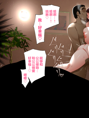 [ハチ公]義父に犯され 欲に流され+完堕ち、崩壊編 [中国翻訳][粗碼][真不可视汉化组、转尾巴猫汉化]_608