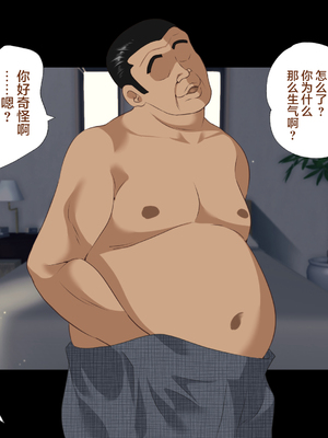 [ハチ公]義父に犯され 欲に流され+完堕ち、崩壊編 [中国翻訳][粗碼][真不可视汉化组、转尾巴猫汉化]_632