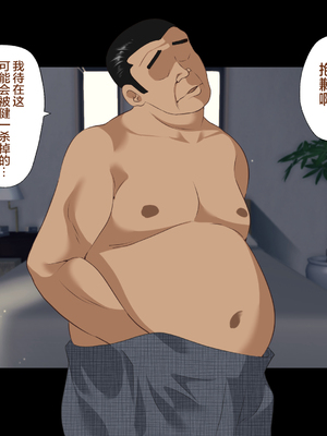 [ハチ公]義父に犯され 欲に流され+完堕ち、崩壊編 [中国翻訳][粗碼][真不可视汉化组、转尾巴猫汉化]_648