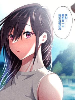 [ハチ公]義父に犯され 欲に流され+完堕ち、崩壊編 [中国翻訳][粗碼][真不可视汉化组、转尾巴猫汉化]_667