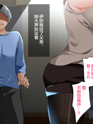 [ハチ公]義父に犯され 欲に流され+完堕ち、崩壊編 [中国翻訳][粗碼][真不可视汉化组、转尾巴猫汉化]_674