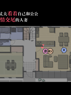 [ハチ公]義父に犯され 欲に流され+完堕ち、崩壊編 [中国翻訳][粗碼][真不可视汉化组、转尾巴猫汉化]_695