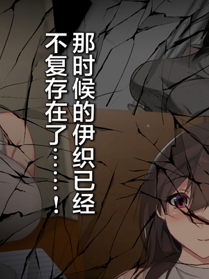 [ハチ公]義父に犯され 欲に流され+完堕ち、崩壊編 [中国翻訳][粗碼][真不可视汉化组、转尾巴猫汉化]_707