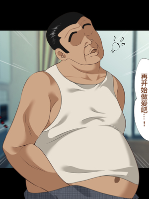 [ハチ公]義父に犯され 欲に流され+完堕ち、崩壊編 [中国翻訳][粗碼][真不可视汉化组、转尾巴猫汉化]_716