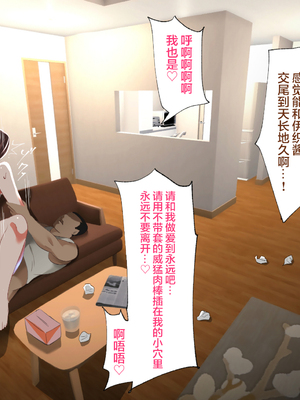 [ハチ公]義父に犯され 欲に流され+完堕ち、崩壊編 [中国翻訳][粗碼][真不可视汉化组、转尾巴猫汉化]_733