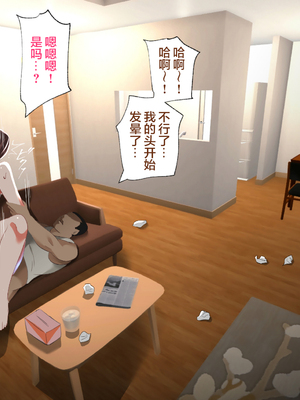 [ハチ公]義父に犯され 欲に流され+完堕ち、崩壊編 [中国翻訳][粗碼][真不可视汉化组、转尾巴猫汉化]_735