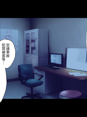 [ハチ公]義父に犯され 欲に流され+完堕ち、崩壊編 [中国翻訳][粗碼][真不可视汉化组、转尾巴猫汉化]_756