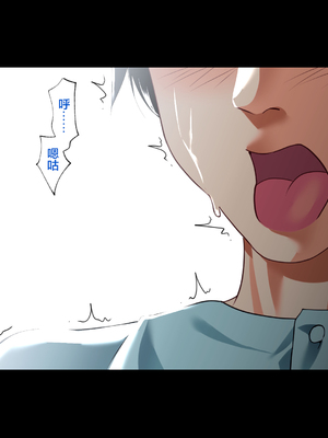 [ハチ公]義父に犯され 欲に流され+完堕ち、崩壊編 [中国翻訳][粗碼][真不可视汉化组、转尾巴猫汉化]_763