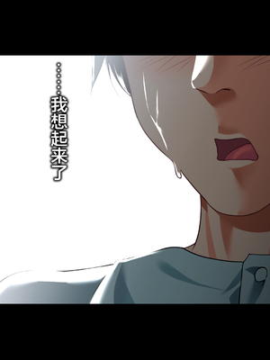 [ハチ公]義父に犯され 欲に流され+完堕ち、崩壊編 [中国翻訳][粗碼][真不可视汉化组、转尾巴猫汉化]_766