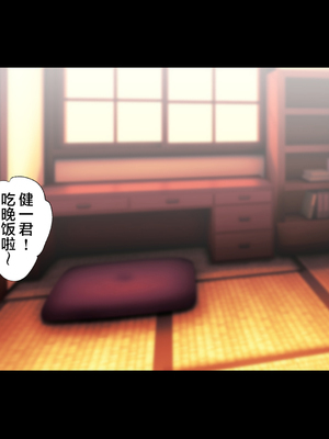 [ハチ公]義父に犯され 欲に流され+完堕ち、崩壊編 [中国翻訳][粗碼][真不可视汉化组、转尾巴猫汉化]_777