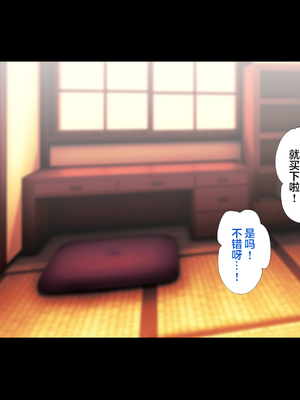 [ハチ公]義父に犯され 欲に流され+完堕ち、崩壊編 [中国翻訳][粗碼][真不可视汉化组、转尾巴猫汉化]_780