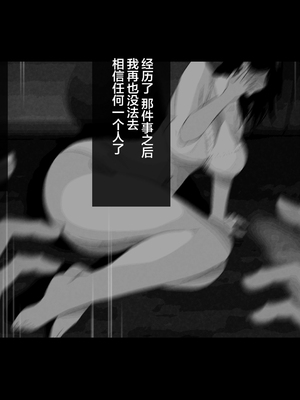 [ハチ公]義父に犯され 欲に流され+完堕ち、崩壊編 [中国翻訳][粗碼][真不可视汉化组、转尾巴猫汉化]_782