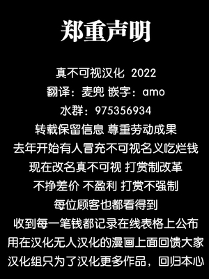 [ハチ公]義父に犯され 欲に流され+完堕ち、崩壊編 [中国翻訳][粗碼][真不可视汉化组、转尾巴猫汉化]_886