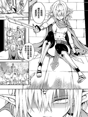 [きょくちょ局 (きょくちょ)] エルフ教育。 -亡国のミスト- | 精灵教育 - 亡国的蜜斯特 [中国語] [無修正] [DL版]_003