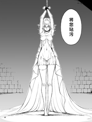 [きょくちょ局 (きょくちょ)] エルフ教育。 -亡国のミスト- | 精灵教育 - 亡国的蜜斯特 [中国語] [無修正] [DL版]_010