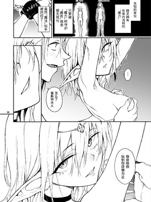 [きょくちょ局 (きょくちょ)] エルフ教育。 -亡国のミスト- | 精灵教育 - 亡国的蜜斯特 [中国語] [無修正] [DL版]_016