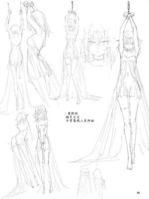 [きょくちょ局 (きょくちょ)] エルフ教育。 -亡国のミスト- | 精灵教育 - 亡国的蜜斯特 [中国語] [無修正] [DL版]_033