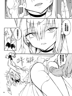 [きょくちょ局 (きょくちょ)] エルフ教育。 -亡国のミスト- | 精灵教育 - 亡国的蜜斯特 [中国語] [無修正] [DL版]_022