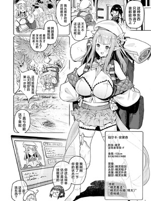 [diletta (Croriin)] また受難ですか！？ヤラれ属性ポルカちゃん [中国翻訳] [無修正] [DL版]_004