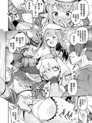 [diletta (Croriin)] また受難ですか！？ヤラれ属性ポルカちゃん [中国翻訳] [無修正] [DL版]_010