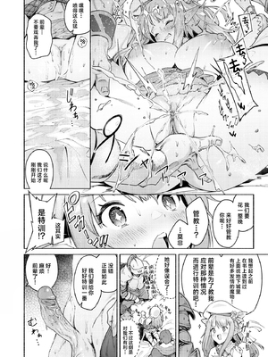 [diletta (Croriin)] また受難ですか！？ヤラれ属性ポルカちゃん [中国翻訳] [無修正] [DL版]_014