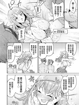 [diletta (Croriin)] また受難ですか！？ヤラれ属性ポルカちゃん [中国翻訳] [無修正] [DL版]_038