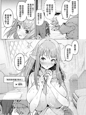 [diletta (Croriin)] また受難ですか！？ヤラれ属性ポルカちゃん [中国翻訳] [無修正] [DL版]_039