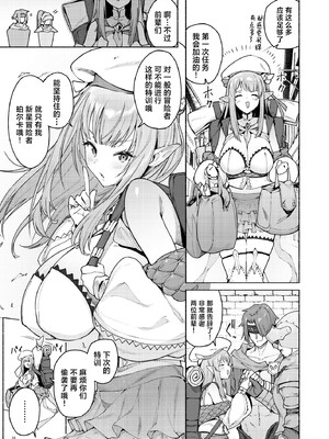 [diletta (Croriin)] また受難ですか！？ヤラれ属性ポルカちゃん [中国翻訳] [無修正] [DL版]_041