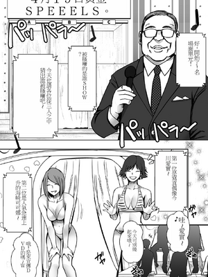 [クリムゾン] 生意気な女子アナウンサーが格下ADに分からせられるまで 3_15