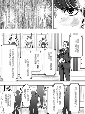 [クリムゾン] 生意気な女子アナウンサーが格下ADに分からせられるまで 3_17