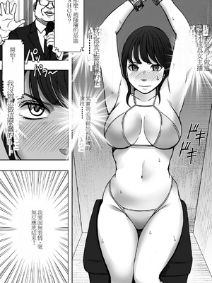 [クリムゾン] 生意気な女子アナウンサーが格下ADに分からせられるまで 3_18