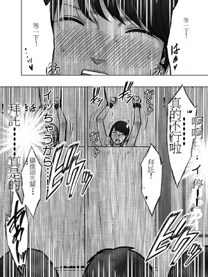 [クリムゾン] 生意気な女子アナウンサーが格下ADに分からせられるまで 3_27