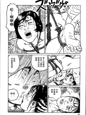 [長田要x団鬼六]花と蛇 第二集[大祭司汉化]_064