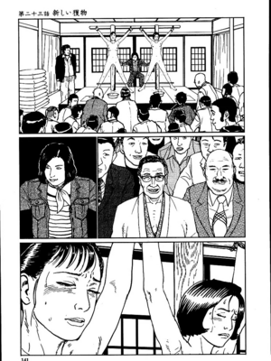 [長田要x団鬼六]花と蛇 第二集[大祭司汉化]_147