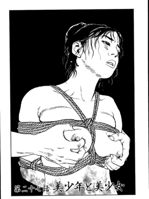 [長田要x団鬼六]花と蛇 第二集[大祭司汉化]_205