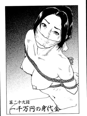 [長田要x団鬼六]花と蛇 第二集[大祭司汉化]_237